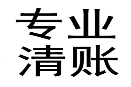 追讨欠款起诉流程及费用一览